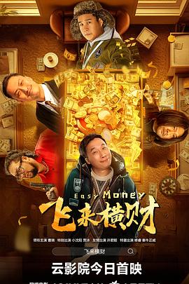 奇葩说第一季在线观看